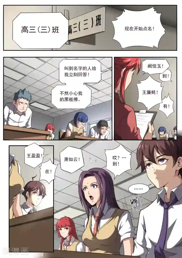 兼职神仙第164话