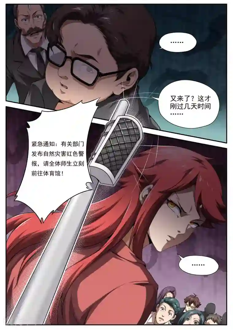 兼职神仙第164话