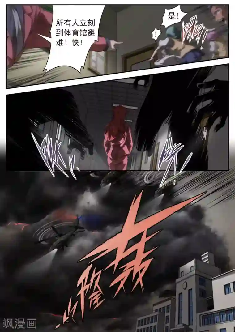 兼职神仙第164话