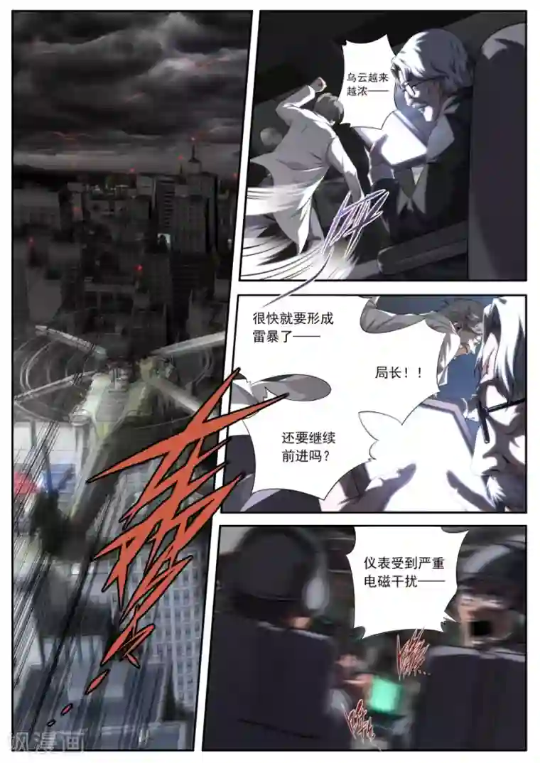 兼职神仙第164话