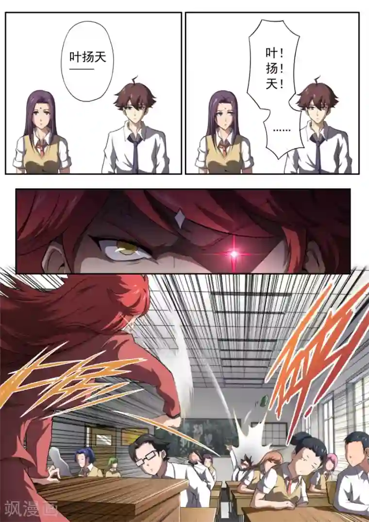 兼职神仙第164话