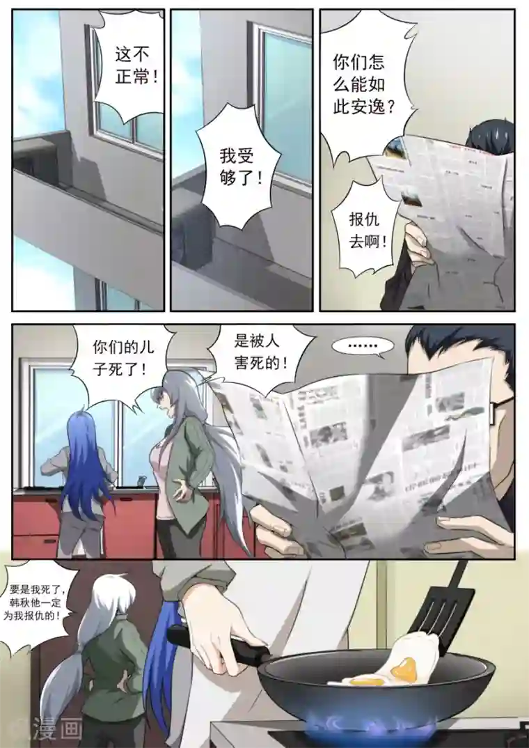 兼职神仙第164话