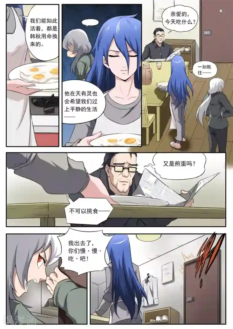 兼职神仙第164话