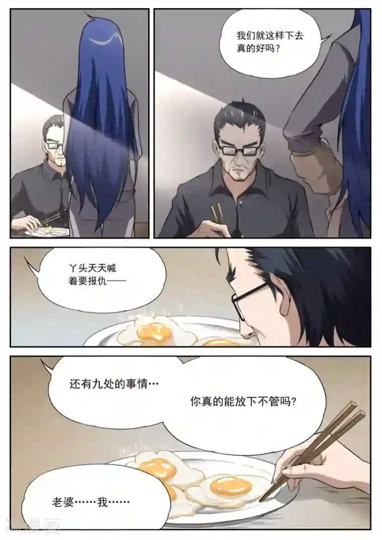 兼职神仙第164话