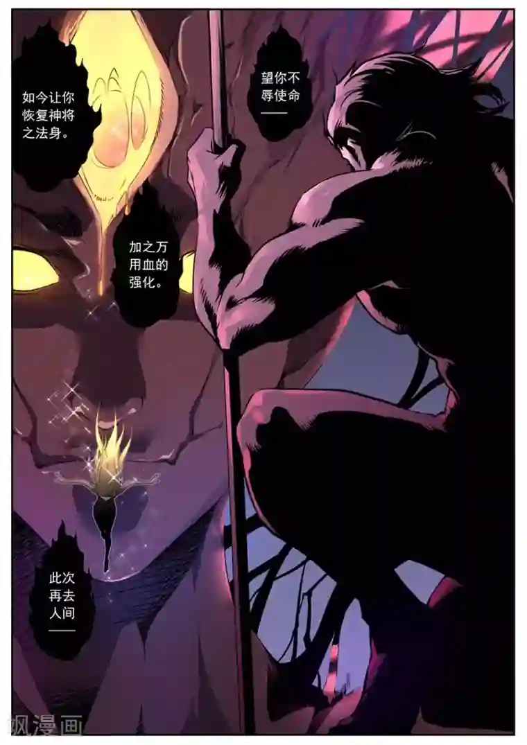 兼职神仙第165话