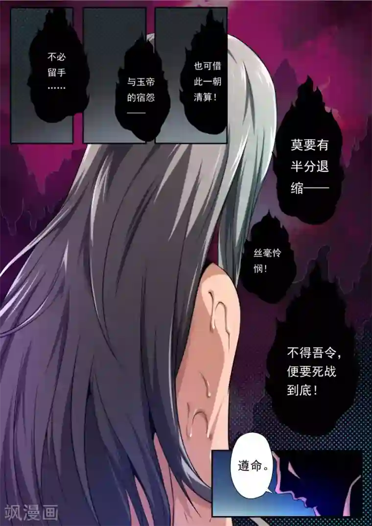 兼职神仙第165话