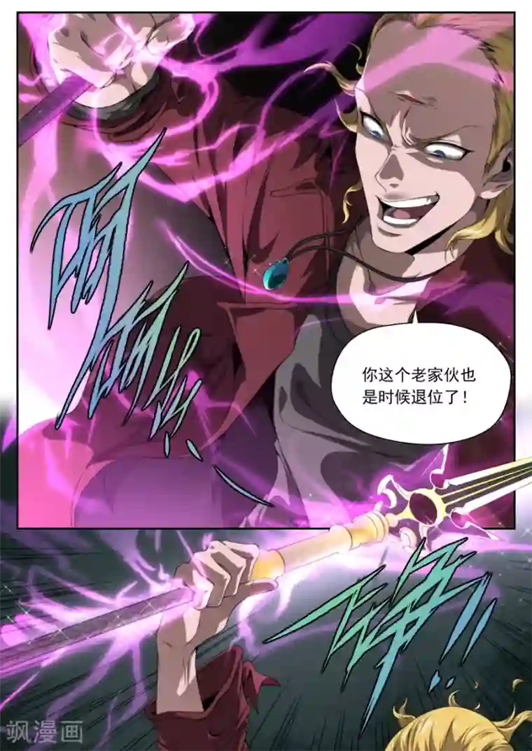 兼职神仙第165话