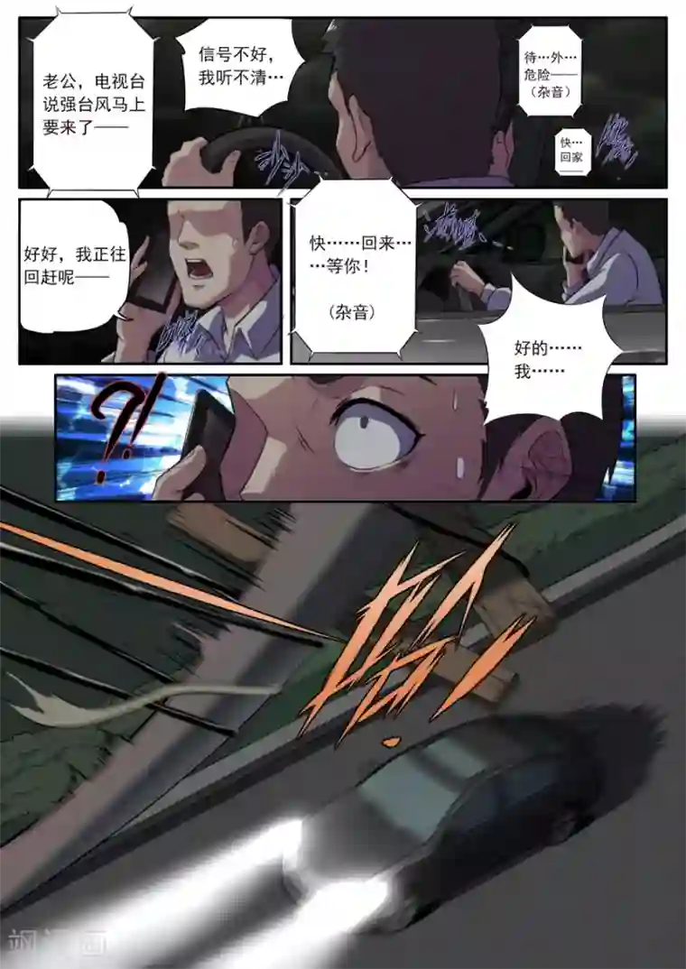 兼职神仙第165话