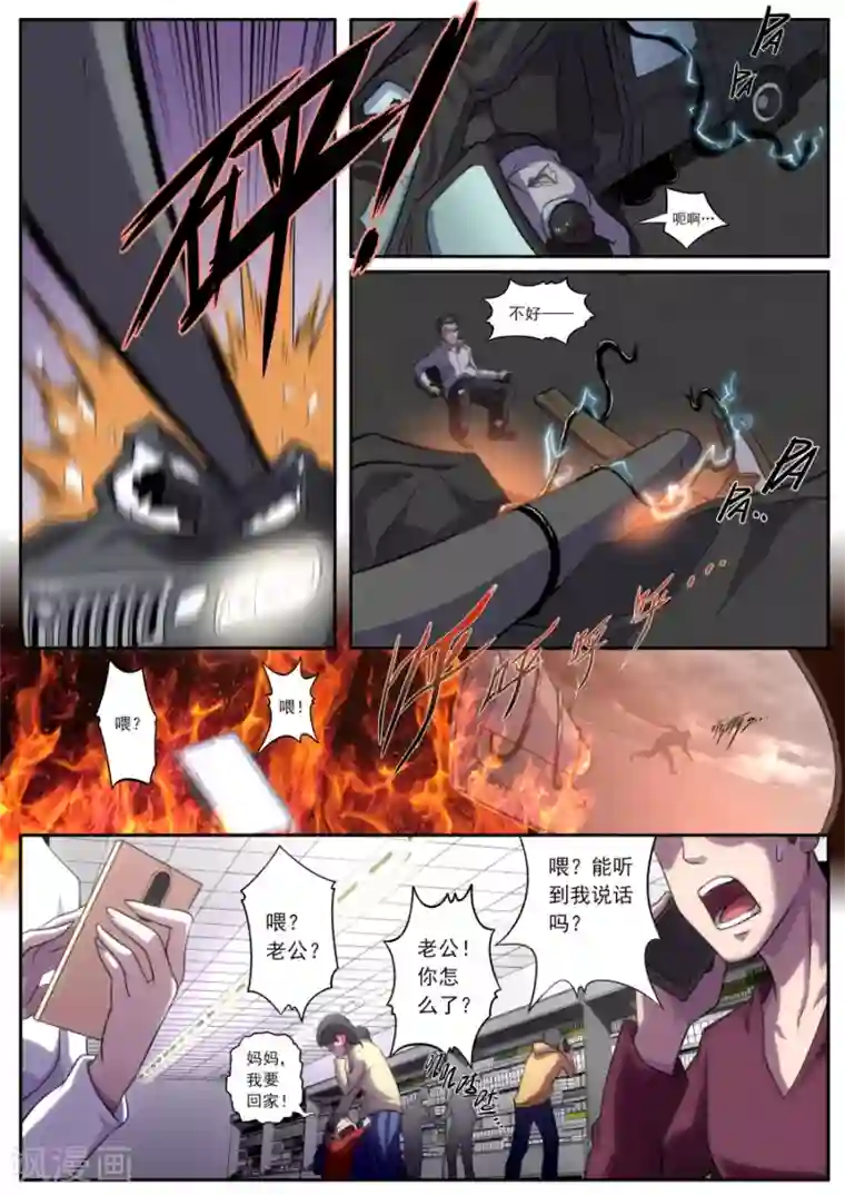 兼职神仙第165话