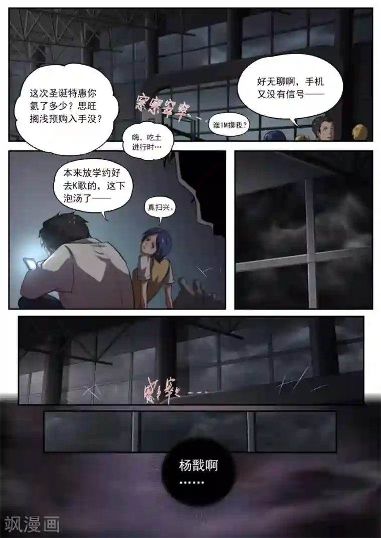 兼职神仙第165话