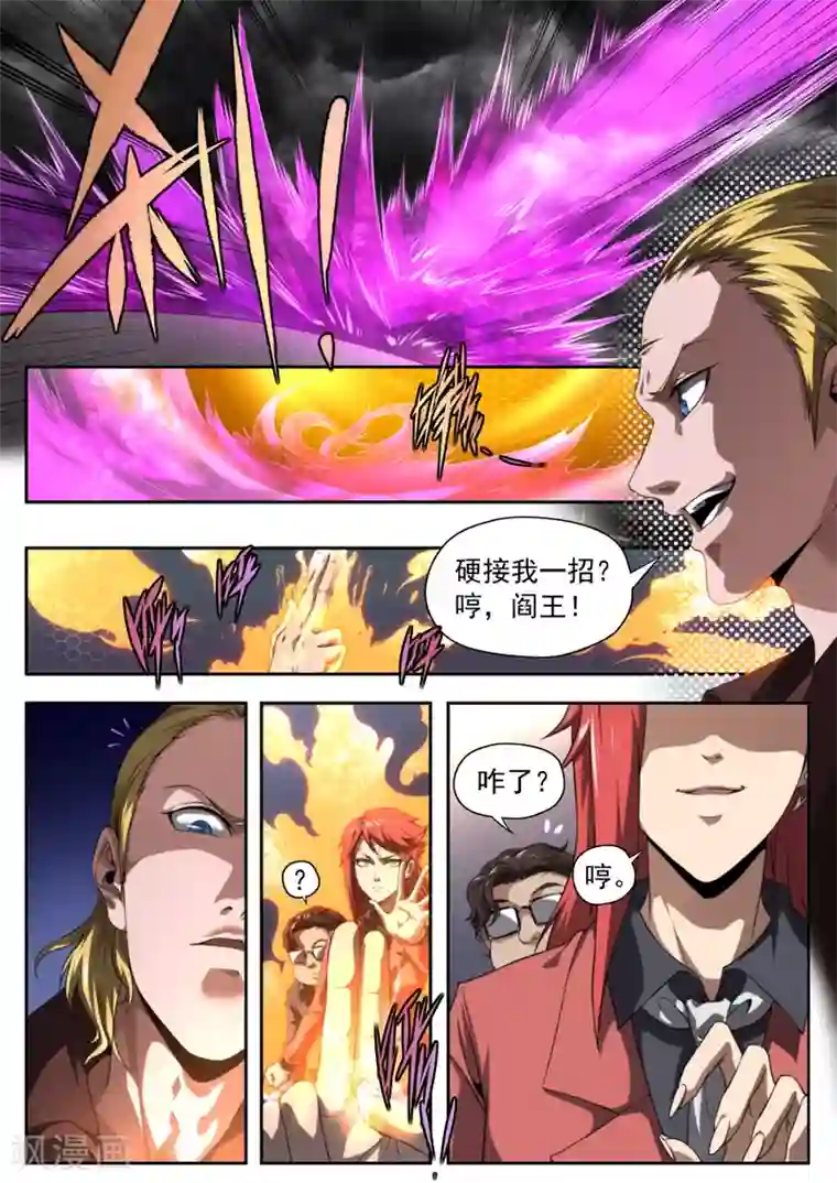 兼职神仙第166话