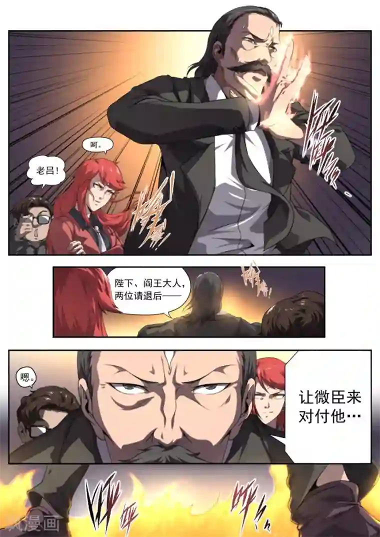 兼职神仙第166话