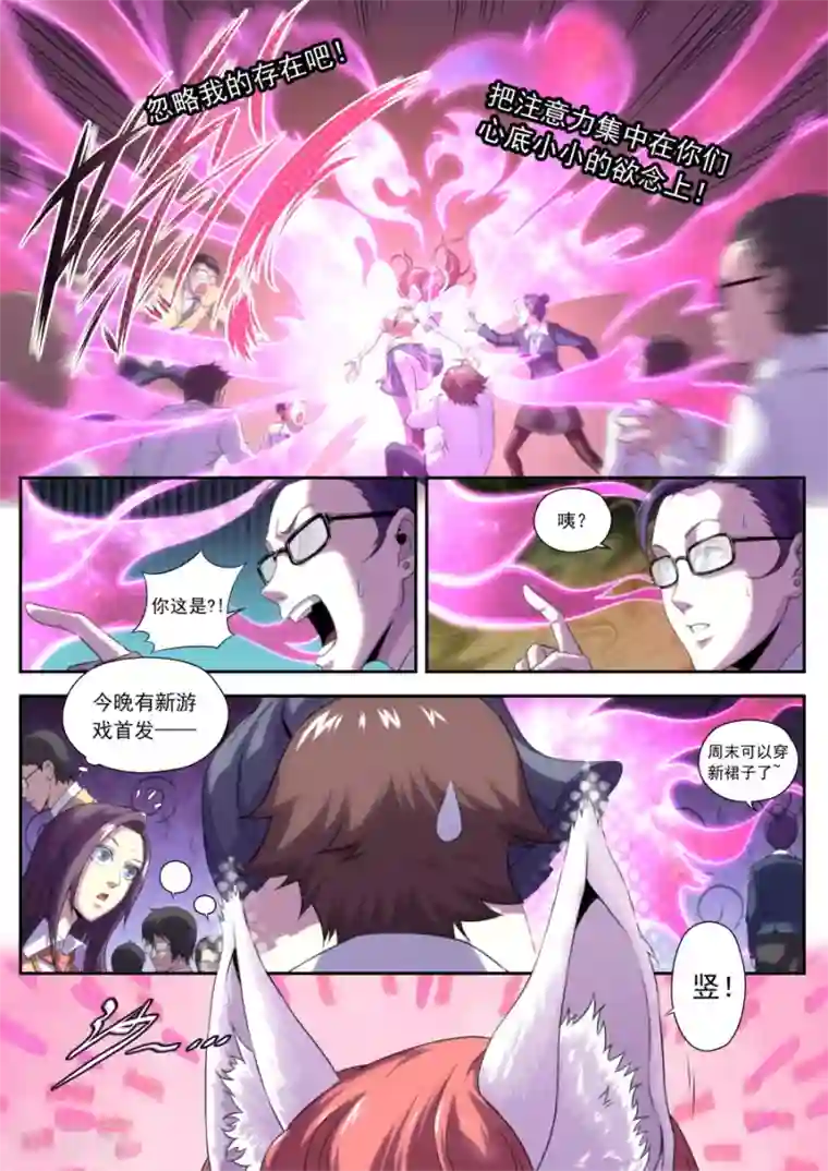 兼职神仙第166话