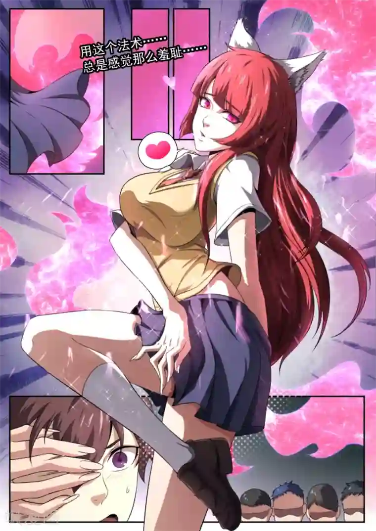 兼职神仙第166话