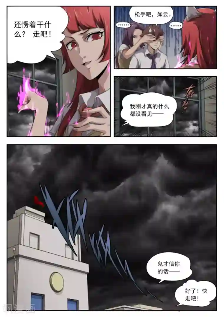 兼职神仙第166话