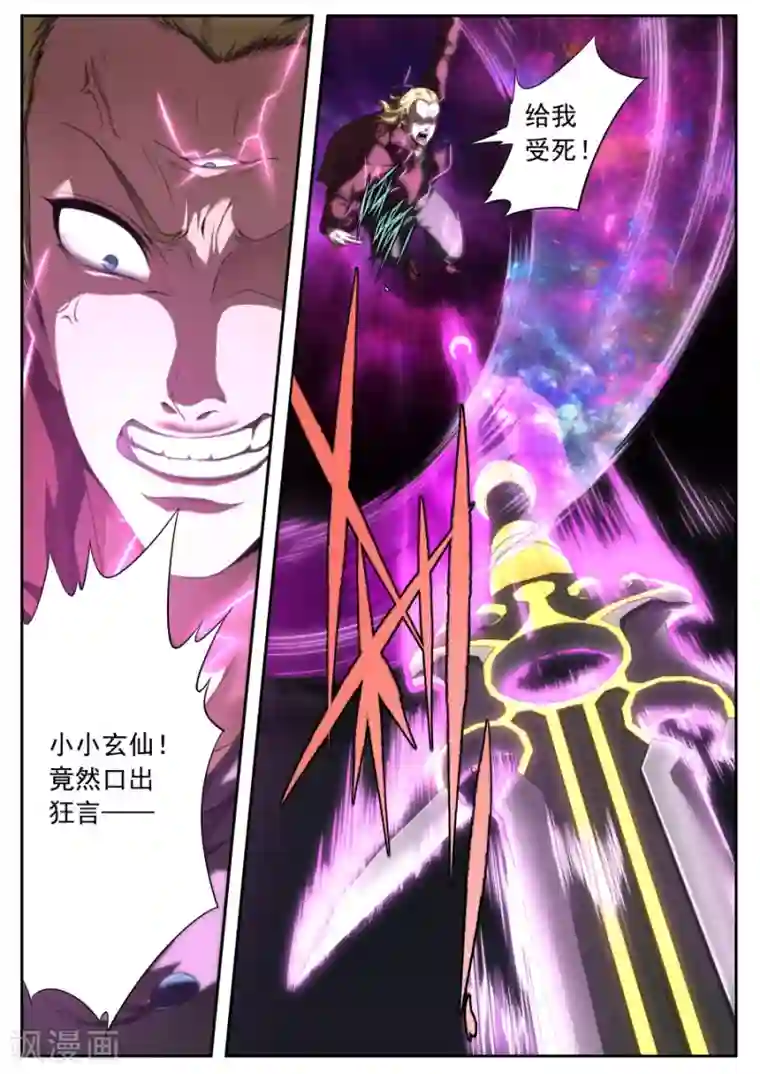 兼职神仙第166话