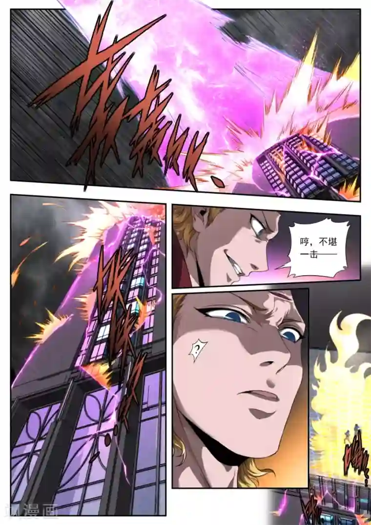 兼职神仙第166话