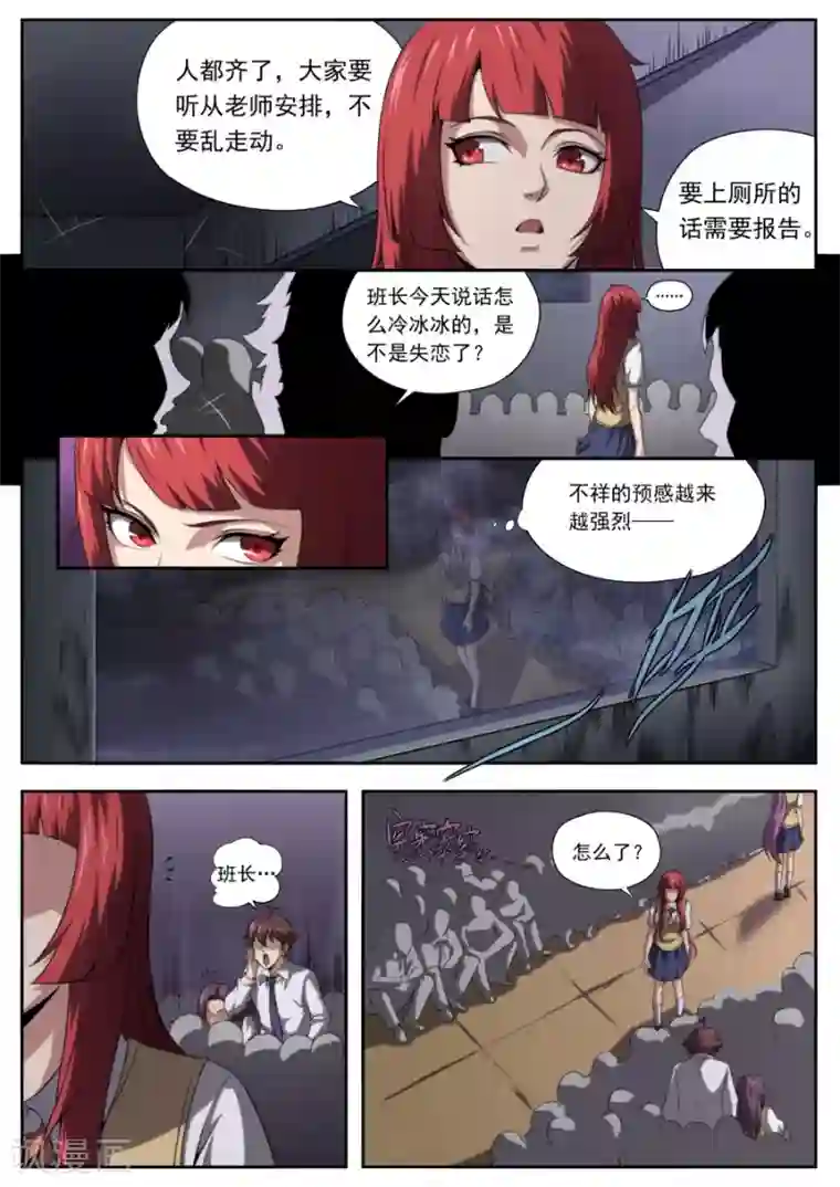 兼职神仙第166话