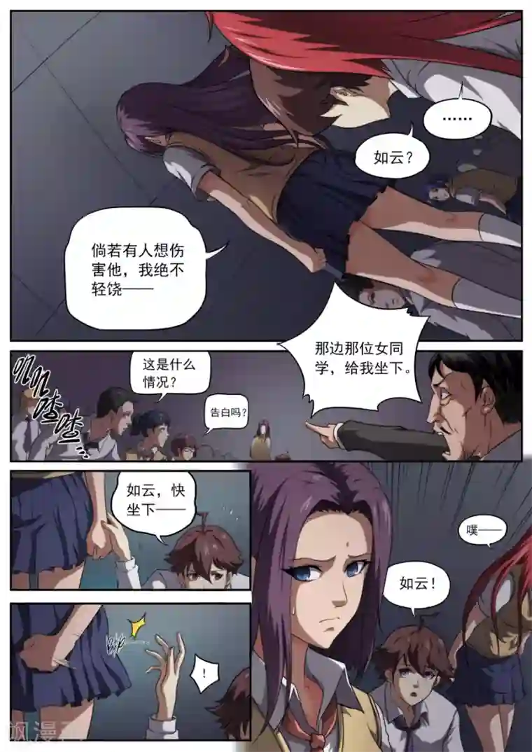 兼职神仙第166话