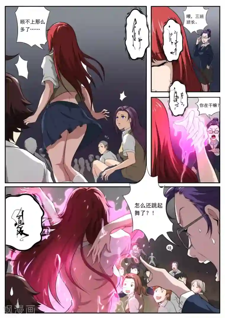 兼职神仙第166话