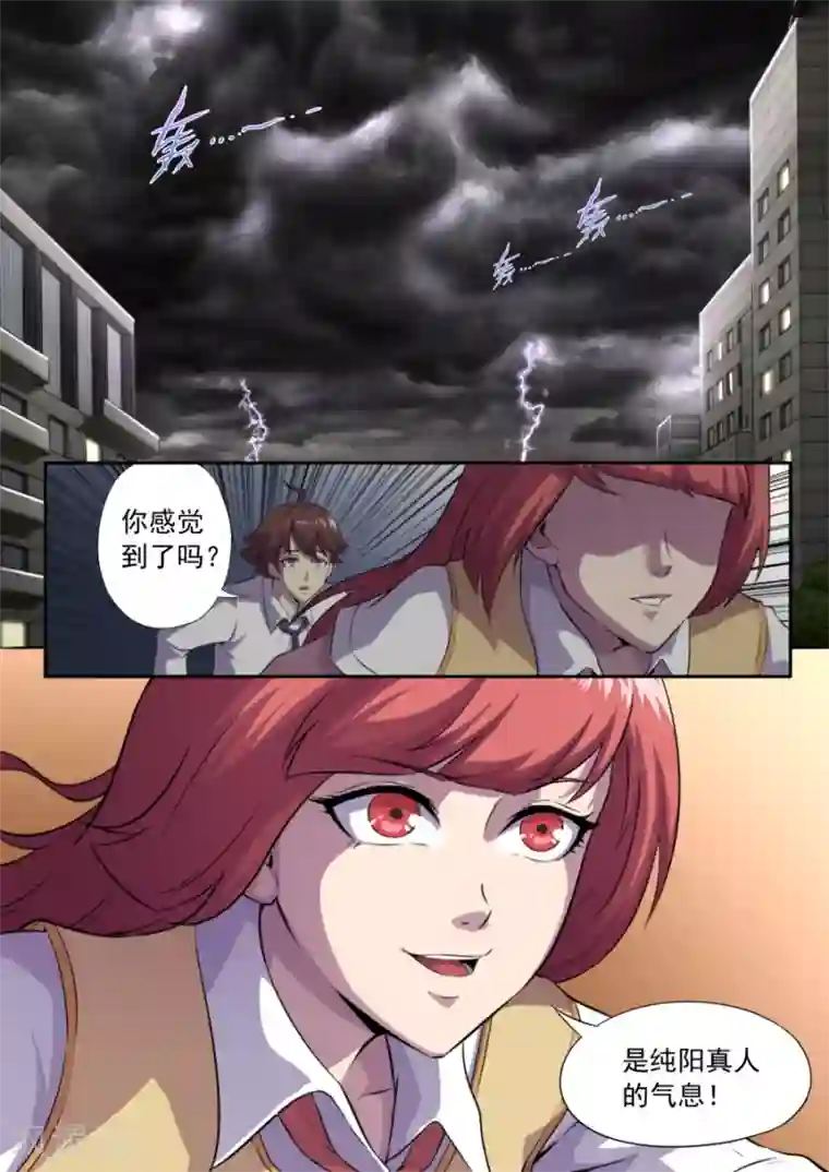 兼职神仙第167话