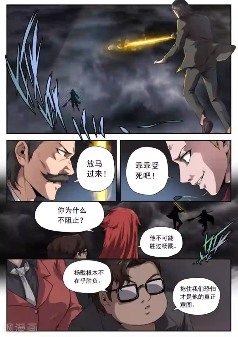 兼职神仙第167话