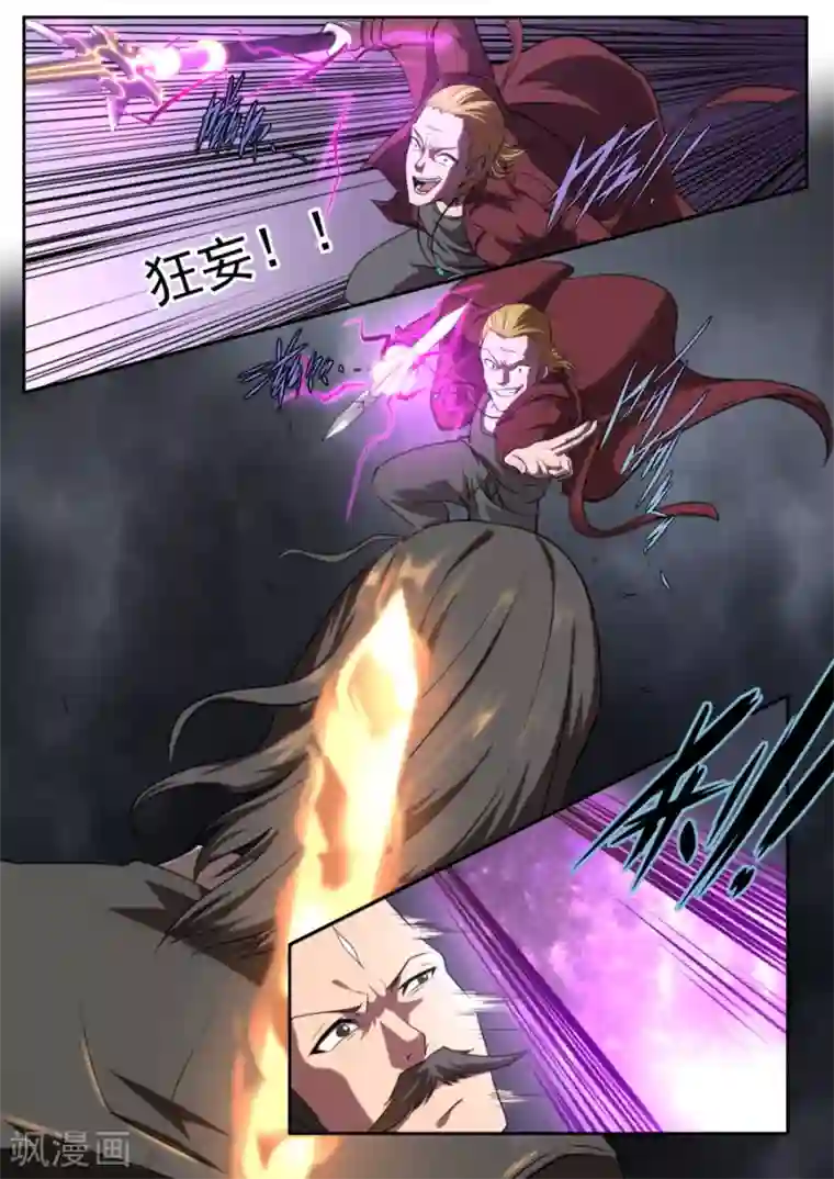 兼职神仙第167话