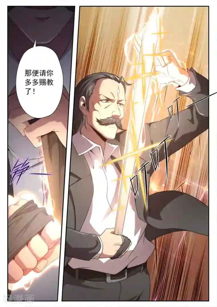 兼职神仙第167话