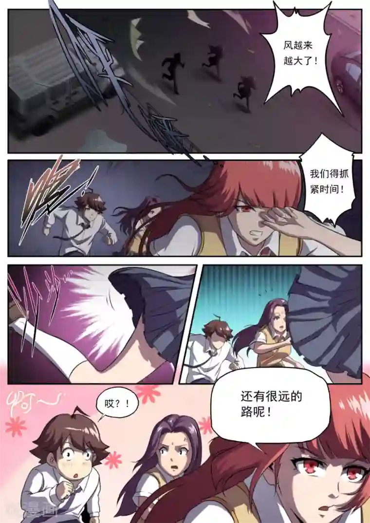 兼职神仙第167话