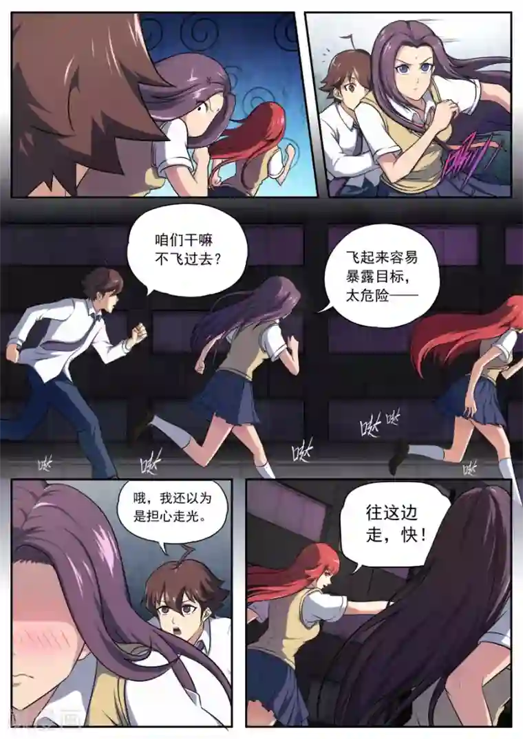 兼职神仙第167话