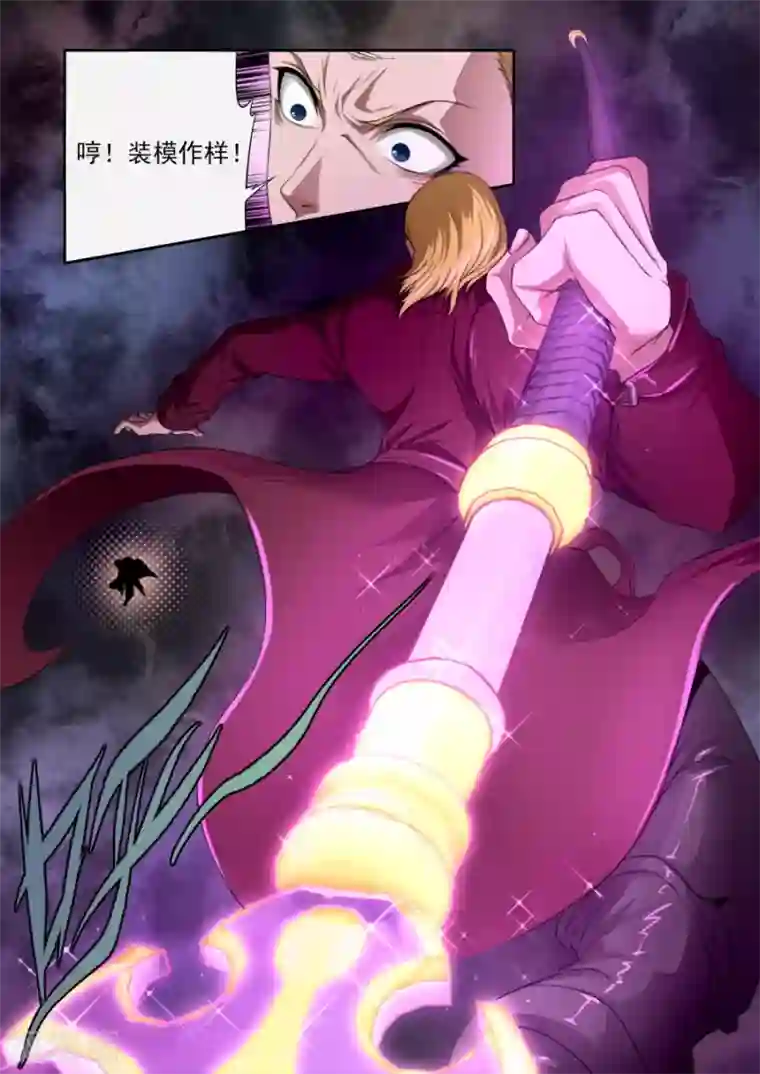 兼职神仙第168话