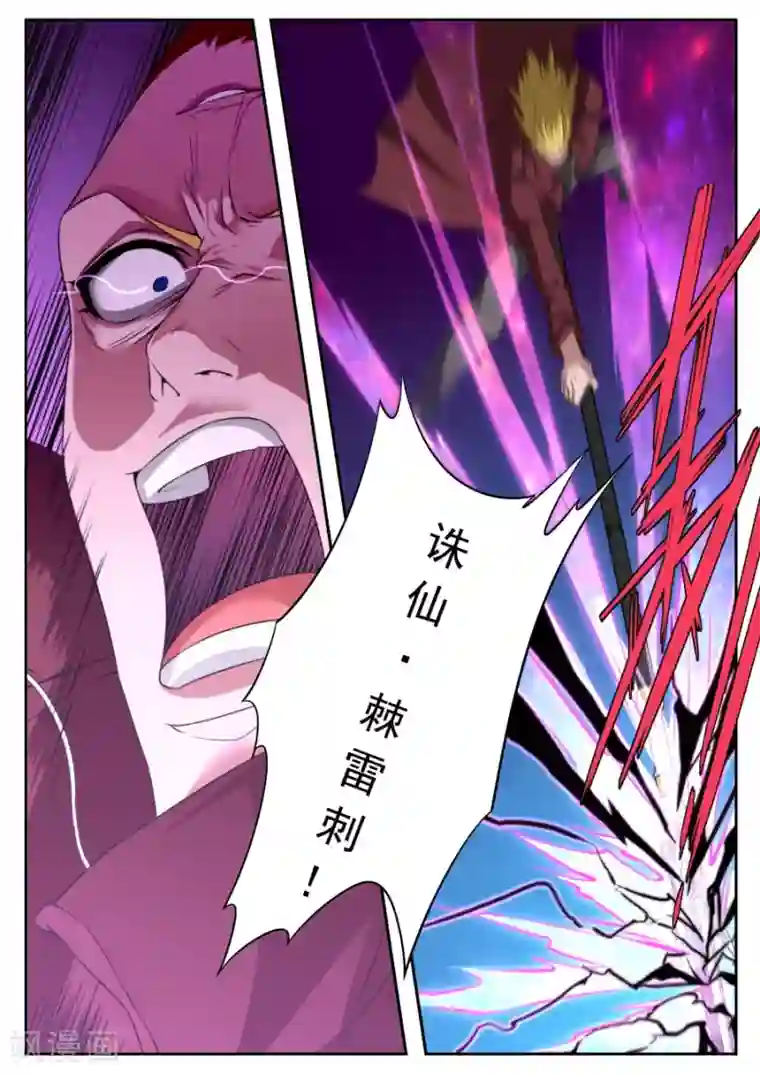 兼职神仙第168话