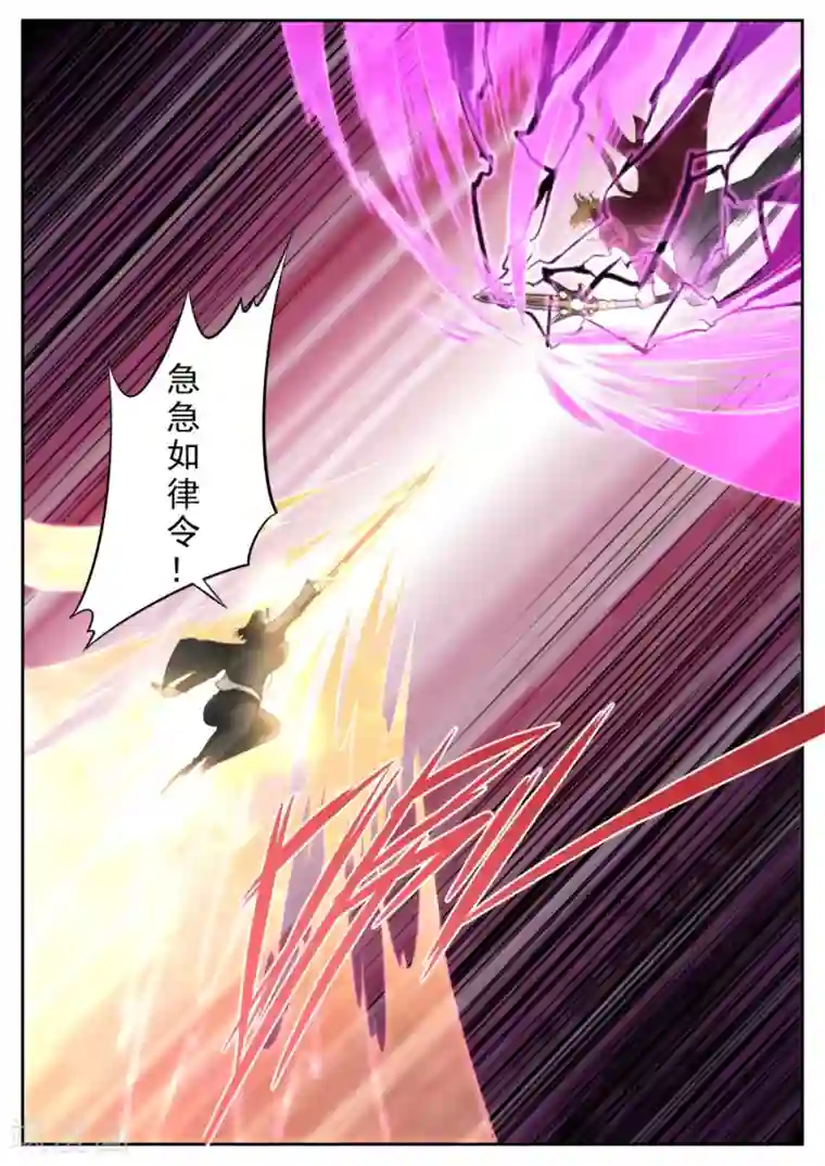 兼职神仙第168话