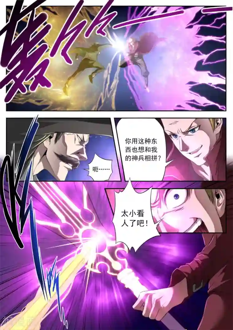 兼职神仙第168话