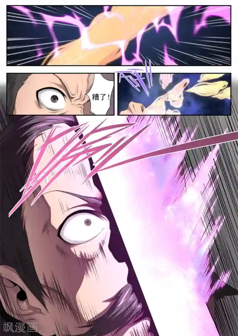 兼职神仙第168话