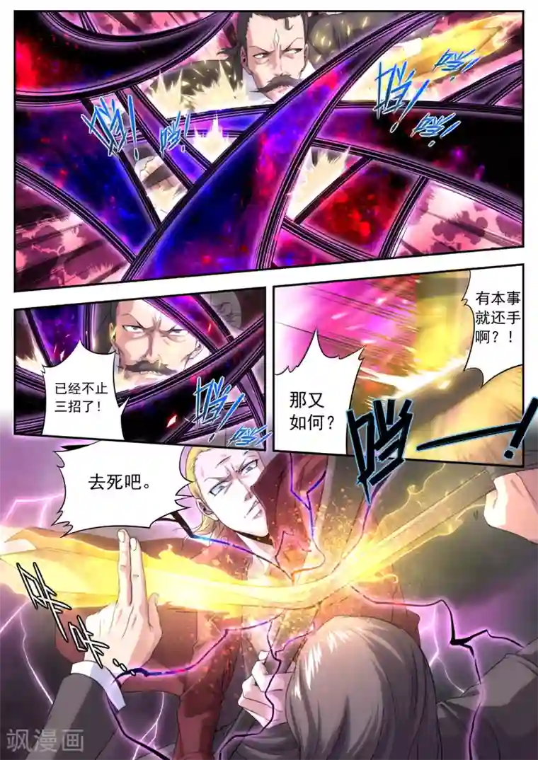 兼职神仙第168话