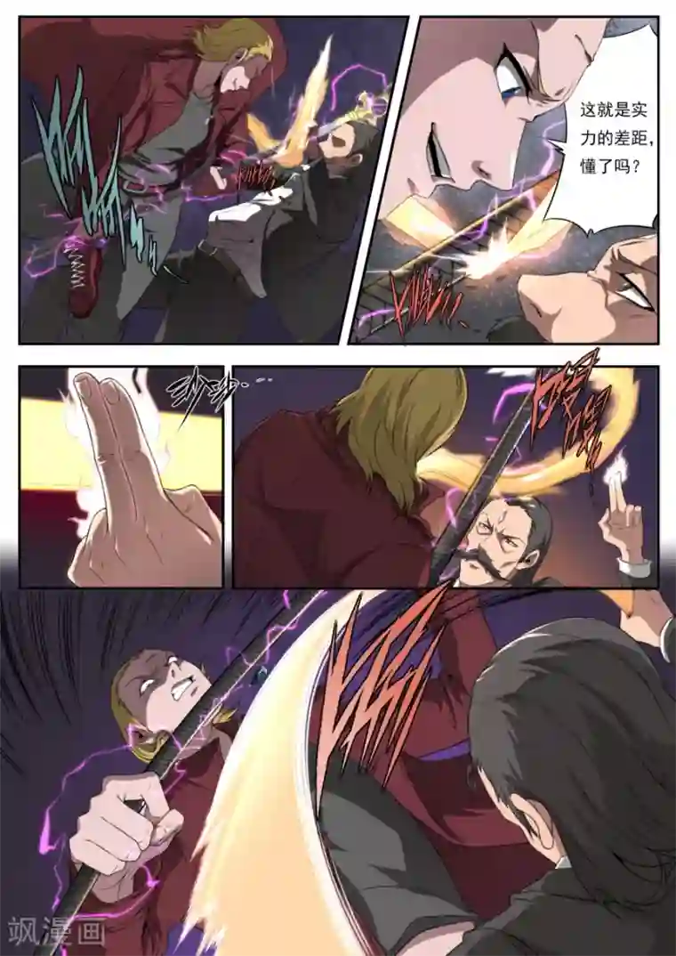 兼职神仙第168话