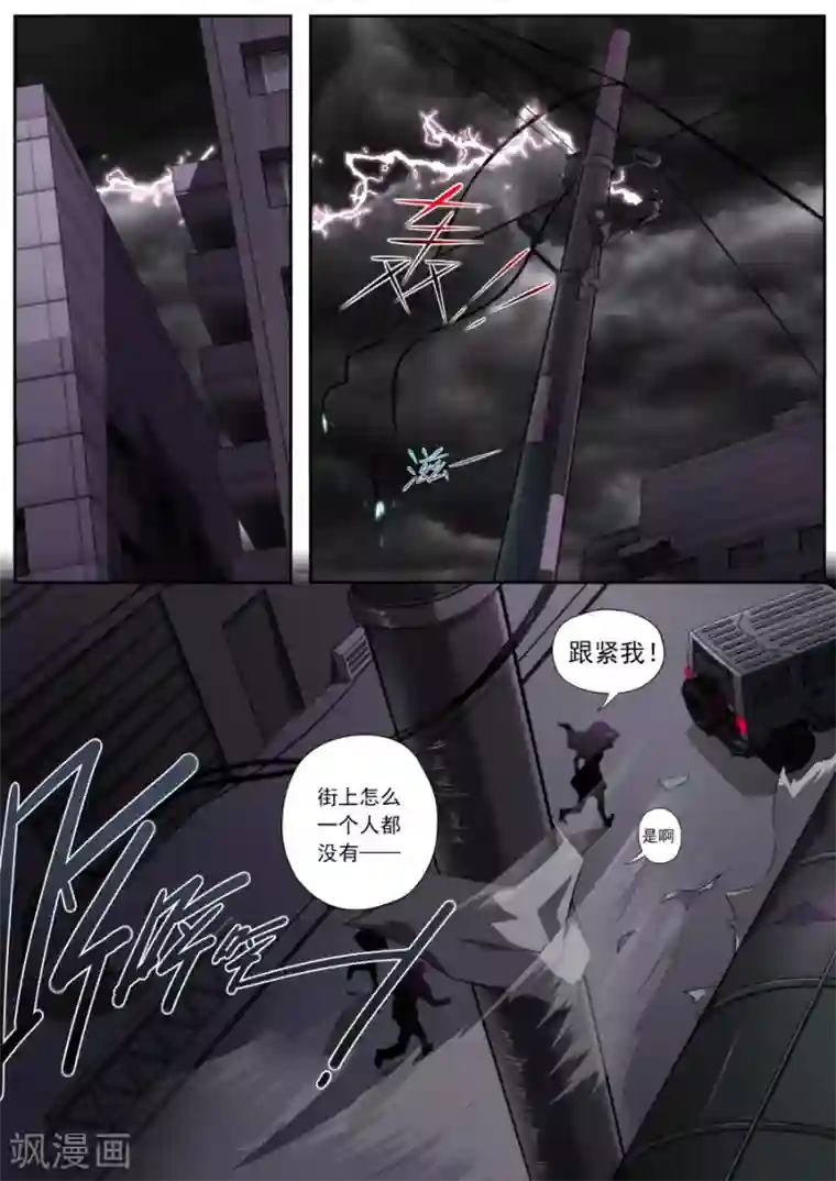 兼职神仙第168话