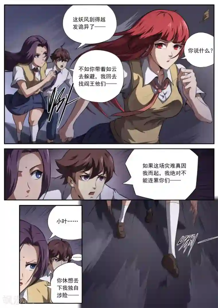 兼职神仙第168话