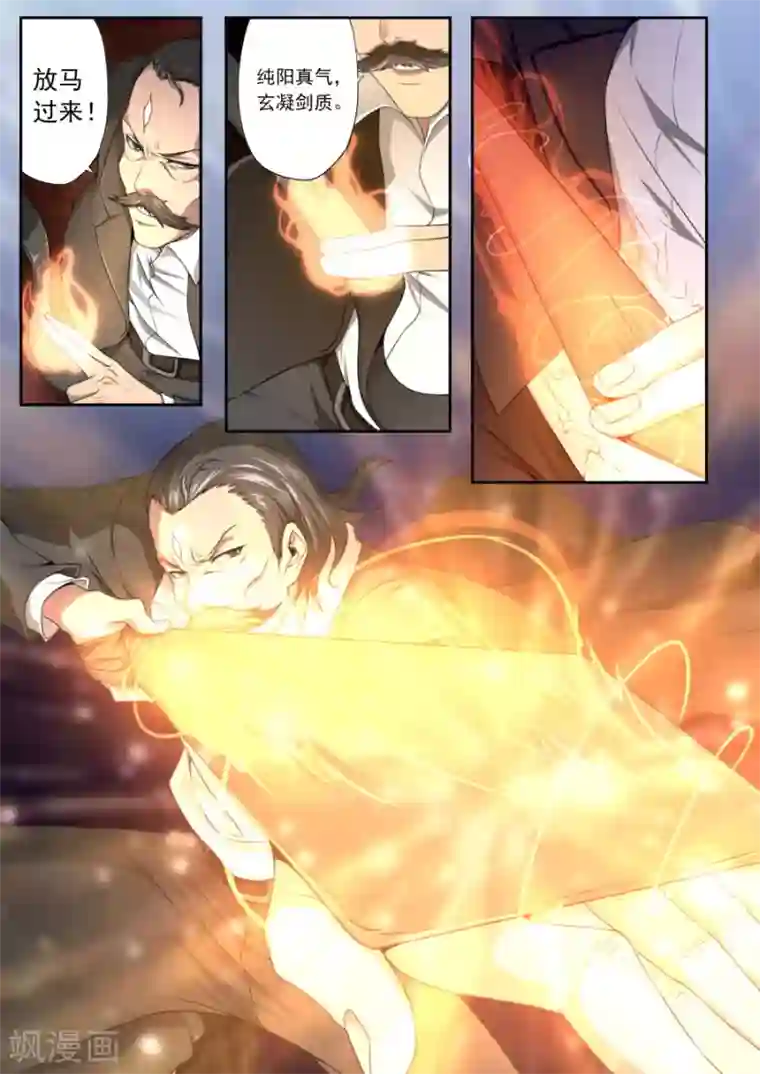 兼职神仙第168话