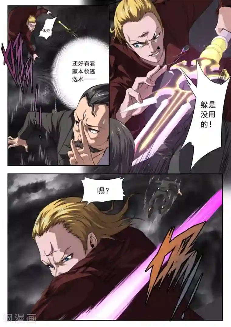 兼职神仙第169话