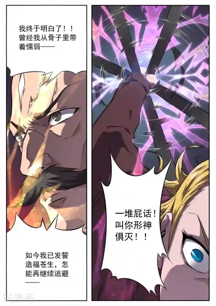 兼职神仙第169话