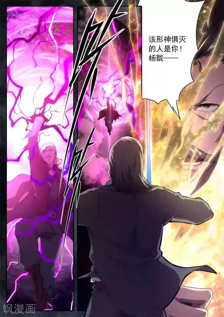 兼职神仙第169话