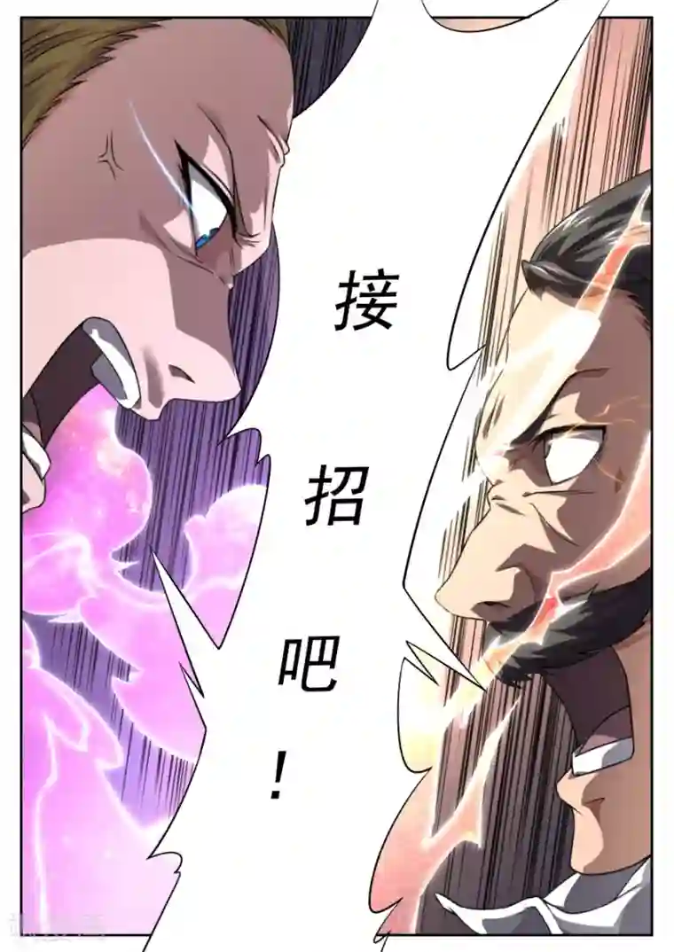 兼职神仙第169话