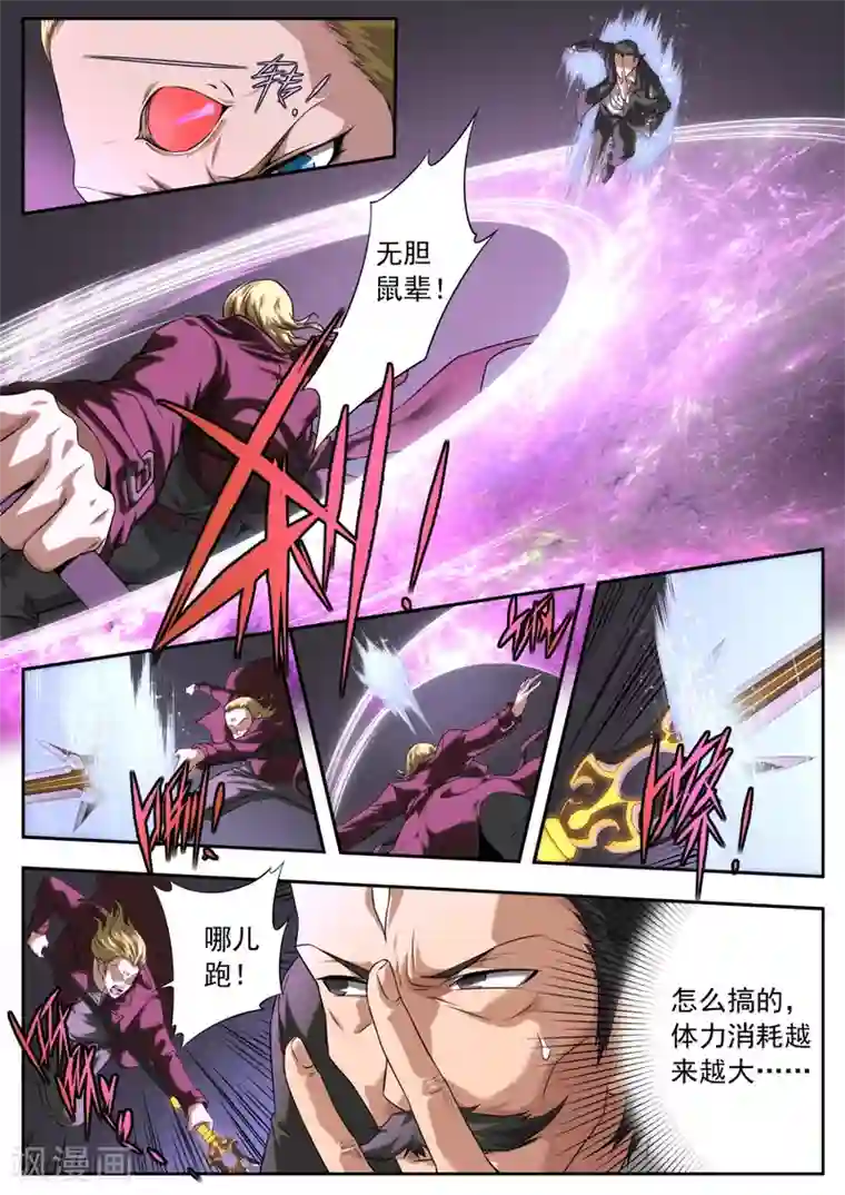 兼职神仙第169话