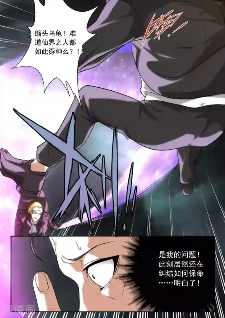 兼职神仙第169话