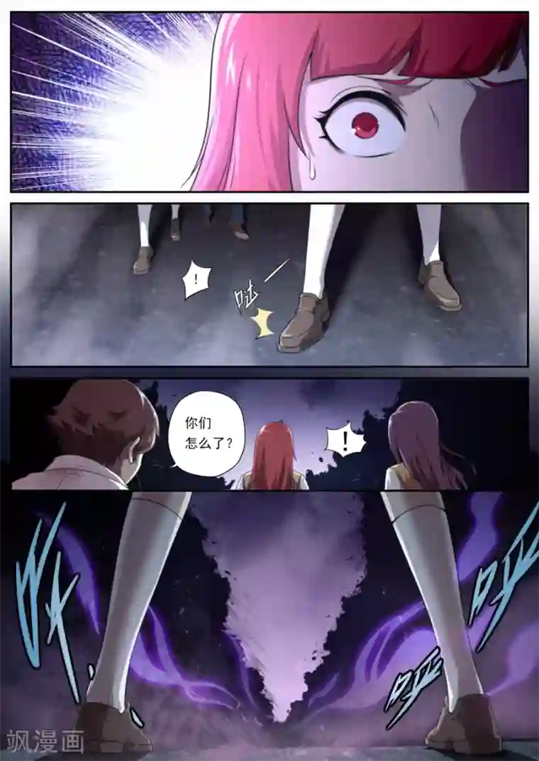 兼职神仙第169话