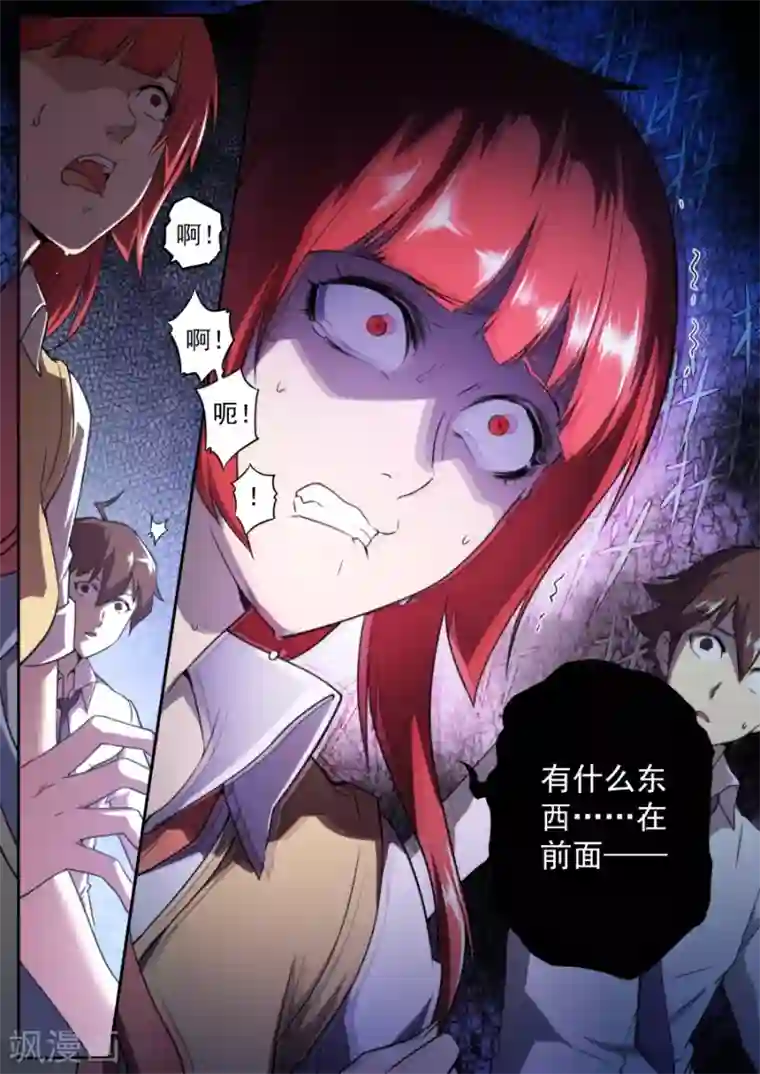 兼职神仙第169话