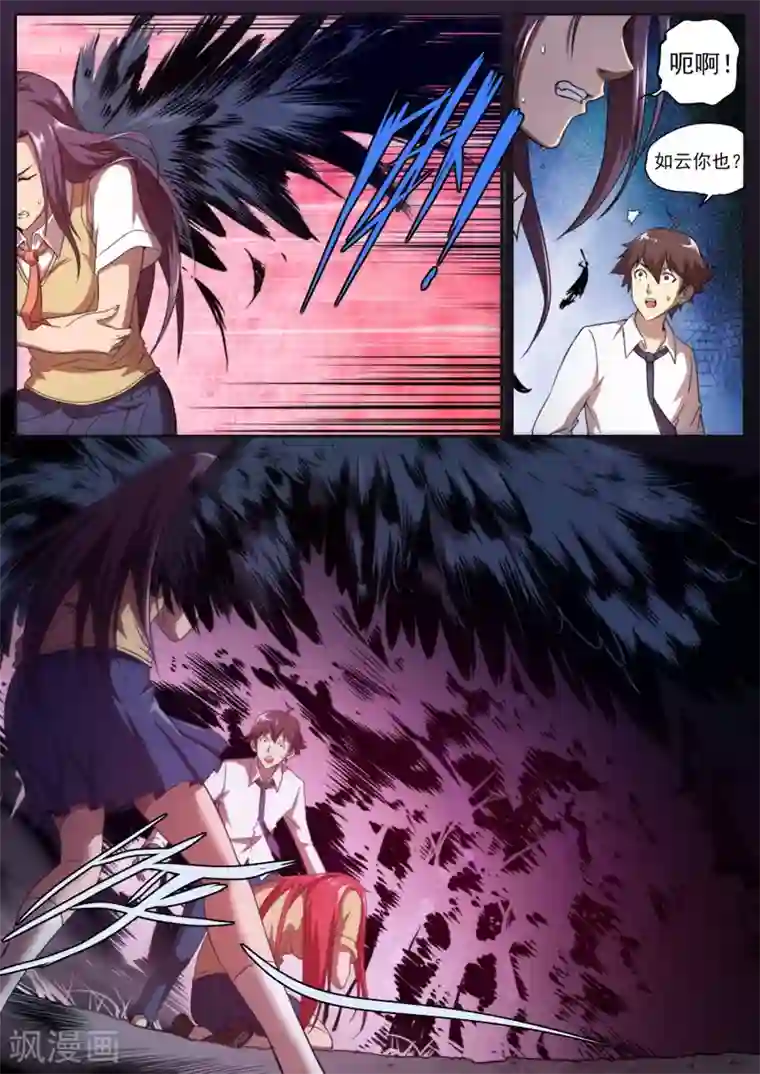 兼职神仙第169话