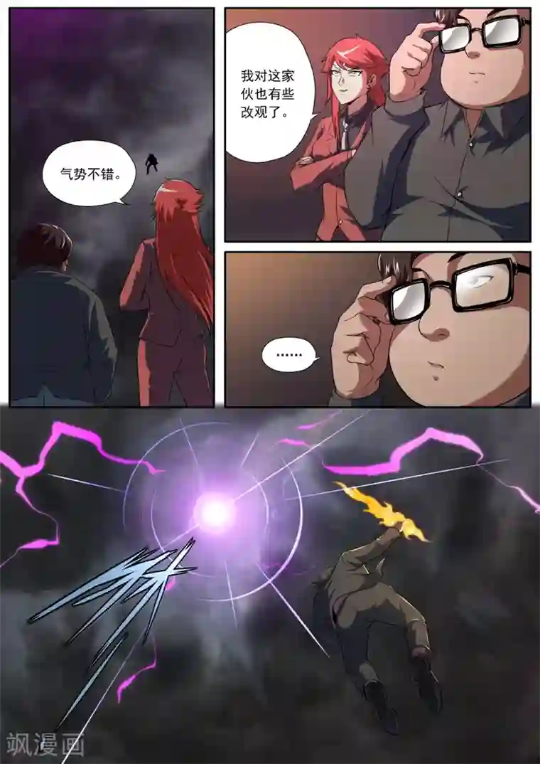 兼职神仙第170话